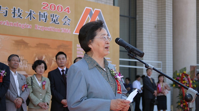 首届博物馆及相关产品与技术博览会